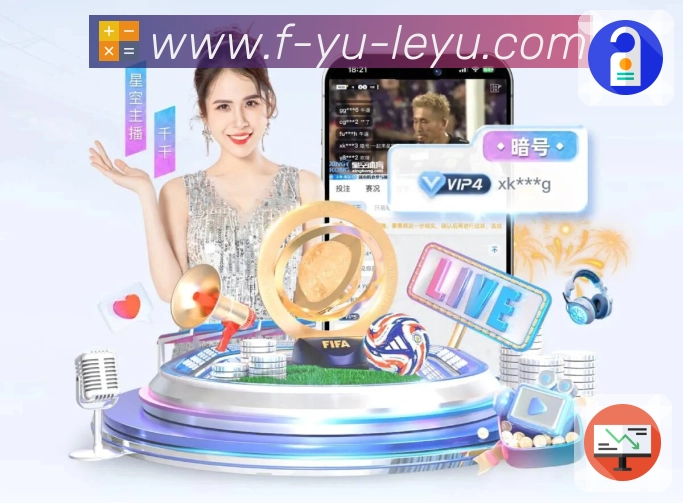 leyu平台展示图